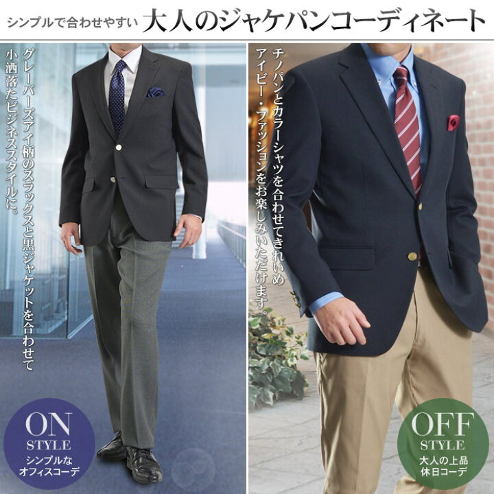 楽天市場 紺ブレザー メタルボタン メンズ テーラードジャケット 2ボタン 黒 紺ブレ ブラック ネイビー プレッピー アイビー トラッド ビジネス カジュアル オールシーズン春夏 秋冬 ゴルフ 審判 テイラーバッグ付属 送料無料 Suit Story