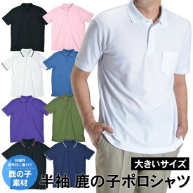 楽天市場 オフィス カーディガン 大きいサイズ 素材 生地 毛糸 綿 コットン ポロシャツ トップス メンズファッションの通販