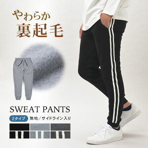 ジャージ メンズ スウェット スリム パンツの人気商品 通販 価格比較 価格 Com