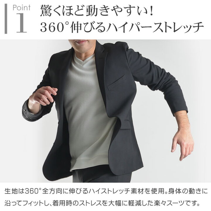 楽天市場 360 伸縮 ハイストレッチスーツ セットアップ メンズ スーツ テレワーク カジュアルスーツ 上下ウォッシャブル ライフスーツ 洗える ビジネス オールシーズン テーラードジャケット スラックス パンツ Suit Story