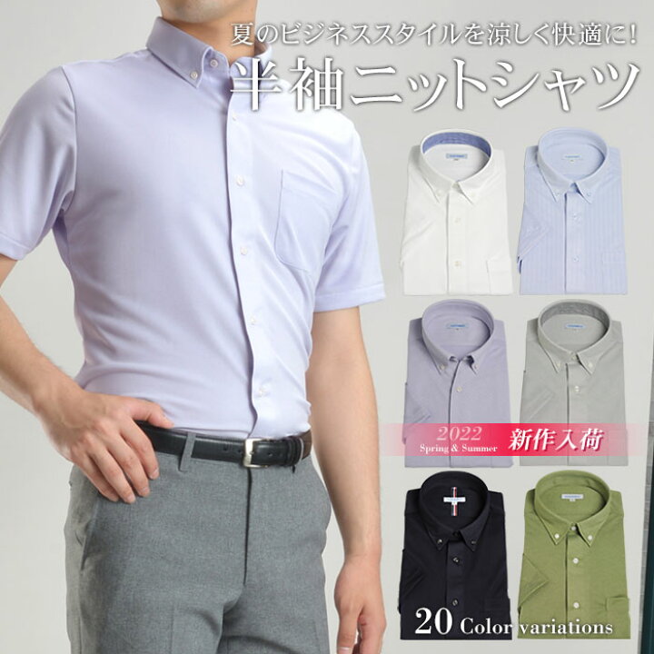 楽天市場 ニットシャツ メンズ 半袖 鹿の子 台衿付 前開き 吸汗速乾 メンズ ボタンダウン Yシャツ クールビズ Coolbiz ビズポロ ポロシャツ ワイシャツ 半袖シャツ オシャレ カジュアル スポーツ 父の日 ギフト プレゼント Suit Story