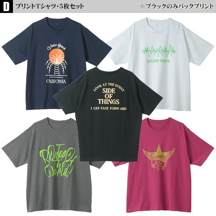 楽天市場】Tシャツ 大きいサイズ メンズ 5枚セット 半袖 プリントT  