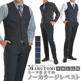 【新作】 ベスト メンズ スリム ジレ フォーマル S M L LL 3L シングル 5ツボタン スーツ仕立て ジレベスト サイドポケット スーツ ビジネス ビジカジ パーティー オールシーズン 春 夏 秋 冬 【メール便送料無料】