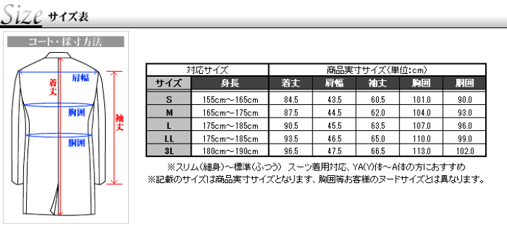 楽天市場 ボンディング素材 ダブルフロント セミフライ ステンカラーコート ライナー着脱式 Le Orme メンズコート スリムコート 黒 ブラック トレンチコート 半比翼仕立て 通勤 送料無料 Suit Story