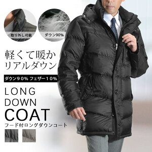 ロングダウンコート メンズ ビジネスの通販 価格比較 価格 Com