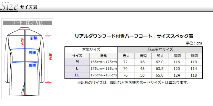 楽天市場 ダウンコート メンズ ハーフダウン ジャケット ビジネス コート メンズコート ブルゾン リアルダウン 送料無料 Suit Story