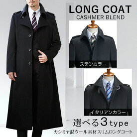 楽天市場 超ロングコート メンズファッション の通販