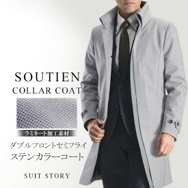 楽天市場 メンズ コート 襟高の通販