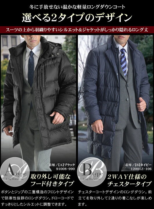 楽天市場 ロングダウン コート メンズ ダウンコート ダウンジャケット リアルダウン フード付 チェスターコート 選べる2タイプ ビジネス カジュアル アウター メンズコート ロングコート Suit Story