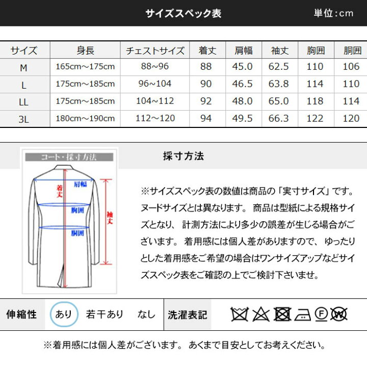 楽天市場 コート メンズ ステンカラーコート ビジネスコート 通勤 軽量 あたたかい カシミアタッチ ストレッチ 送料無料 Suit Story