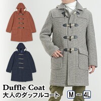 ダッフルコート フード付コート メンズ アウター コート ウール混 2WAY duffle coat ベージュ ネイビー オレンジ カジュアル ニーレングス 丈夫 オシャレ お洒落 あたたかい