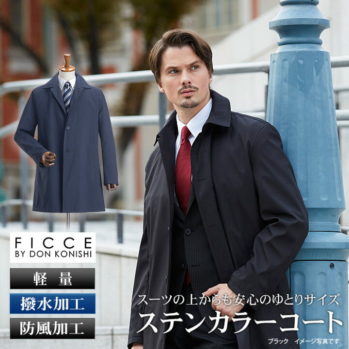 楽天市場】【2BUY 10%OFFクーポン有り】 コート メンズ ビジネス 