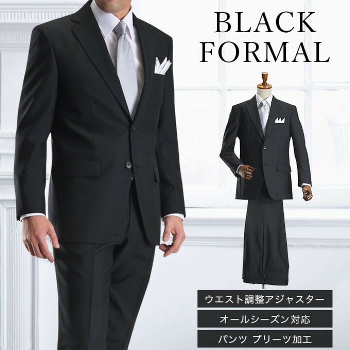 楽天市場 礼服 メンズ フォーマルスーツ 2つボタン シングル ブラックスーツ アジャスター付 喪服 セレモニースーツ 結婚式 冠婚葬祭 Suit Story