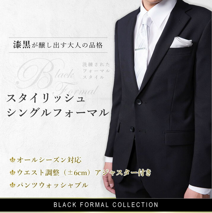 ワンピなど最旬ア 礼服 メンズ フォーマルスーツ 2つボタン シングル ブラックスーツ アジャスター付 喪服 セレモニースーツ 結婚式 冠婚葬祭 Qdtek Vn