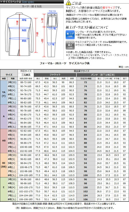 楽天市場】フォーマルスーツ メンズ 礼服 喪服 2つボタン シングル  