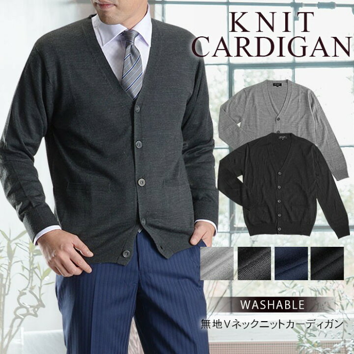 楽天市場 Vネック セーター メンズ ニット 無地 ウォッシャブル ビジネス カジュアル 洗える ウール混 春秋冬 ハイゲージニット 前開き Suit Story