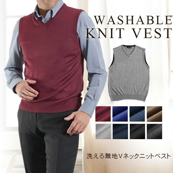 楽天市場 ニットベスト メンズ Vネック 天竺 無地 メンズ ビジネス カジュアル セーター 洗える 家庭洗濯ok ウール混 春秋冬 ハイゲージニット ウォッシャブル Attu Uomo メール便対応 Suit Story