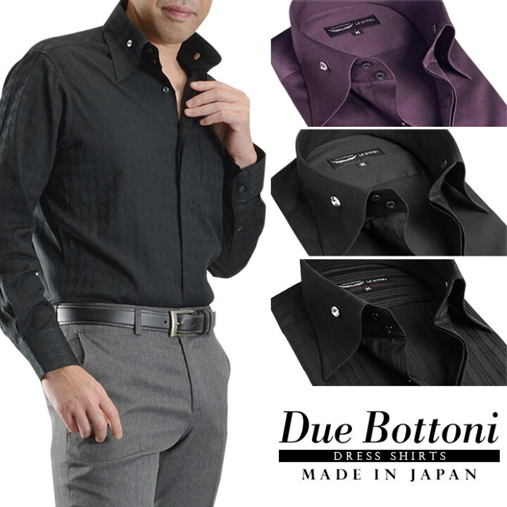楽天市場 ドゥエボットーニ センターボタンダウン メンズ ドレスシャツ ワインレッド ブラック日本製 綿100 Le Orme Suit Story 楽天市場 ドゥエボットーニ センターボタンダウン メンズ ドレスシャツ ワインレッド ブラック日本製 綿100 Le Orme Suit Story