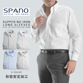 長袖 形態安定加工 ワイシャツ メンズ ドレスシャツ Yシャツ 白 ワイド SPANO nissinbo ノーアイロン 安い 定番