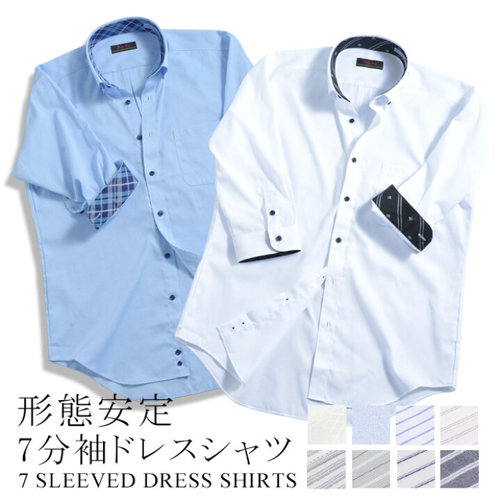 楽天市場 ワイシャツ 七分袖 形態安定 メンズ 7分袖 ボタンダウン Yシャツ クールビズ Cool Biz 春夏 ビジネス 仕事 イージーケア ドレス シャツ カッターシャツ 人気 オシャレ 涼しい 安い カジュアル 5分袖 半袖 Suit Story