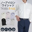 ワイシャツ ノーアイロン 長袖 メンズ 形態安定 日本製生地 吸水速乾 ストレッチ MAGIC SHIRTS ニットシャツ Yシャツ カッターシャツ ドレスシャツ シャツ レギュラーカラー ボタンダウン セミワイドカラー ビジネス フォーマル 白 黒 無地 ストライプ S M L LL LLL