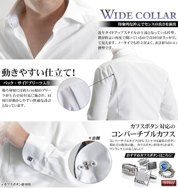 楽天市場 日本製 ワイシャツ 長袖 メンズ 綿100 ワイドカラー Suit Story 楽天市場 日本製 ワイシャツ 長袖 メンズ 綿100 ワイドカラー Suit Story