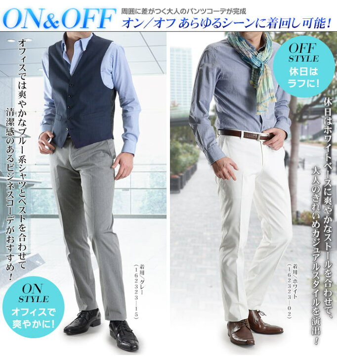 楽天市場 コットンスラックス ノータック ストレート メンズ ビジネス パンツ 紳士 クールビズ Coolbiz Pants 送料無料 メール便送料無料 Suit Story