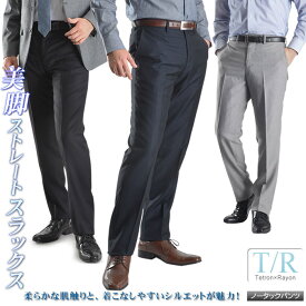 また ずれ 防止 メンズ