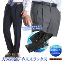 【再入荷】ツータック スラックス メンズ 春夏 クールビズ ビジネス 家庭で洗える ウォッシャブル パンツ ややゆとりあるサイズ 家庭洗濯可能 無地 イージーケア【1本2,980円 2本よりどり5,500円 3本よりどり7,800円】