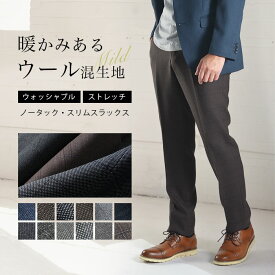 楽天市場 ツイード パンツ メンズファッション の通販