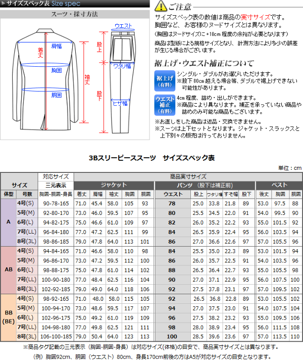 楽天市場】メンズスーツ 3つボタン 段返り スリーピーススーツ 楽天市場】メンズスーツ 3つボタン 段返り スリーピーススーツ