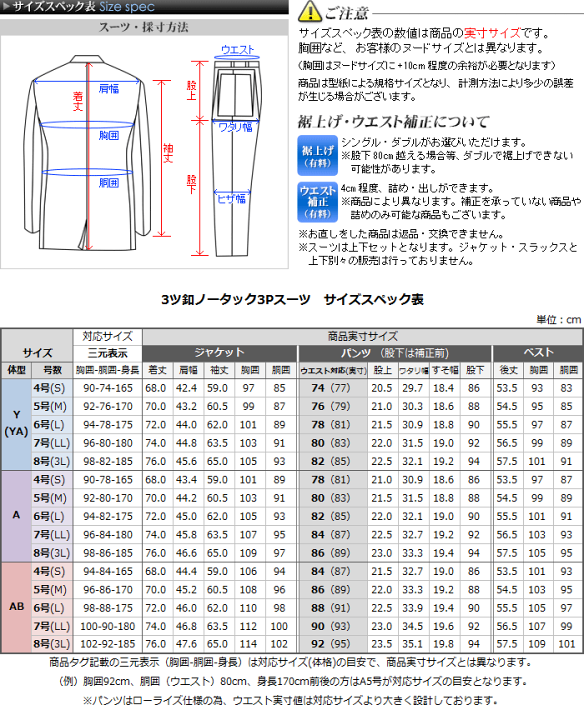 楽天市場】スーツ メンズ スリーピース 段返り 3つボタン ウール 楽天市場】スーツ メンズ スリーピース 段返り 3つボタン ウール