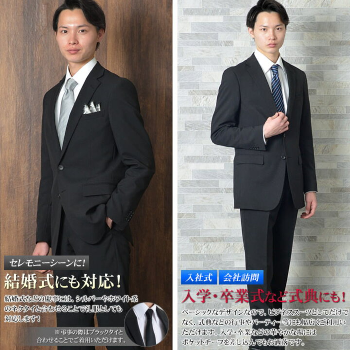 楽天市場 リクルートスーツ メンズ 上下ウォッシャブル 2ツボタン ビジネススーツ 就活 会社訪問 入社式 入学式 入園式 洗えるスーツ 冠婚葬祭 礼服 披露宴 春夏 秋冬 フォーマルスーツ テイラーバッグ付属 Suit Story