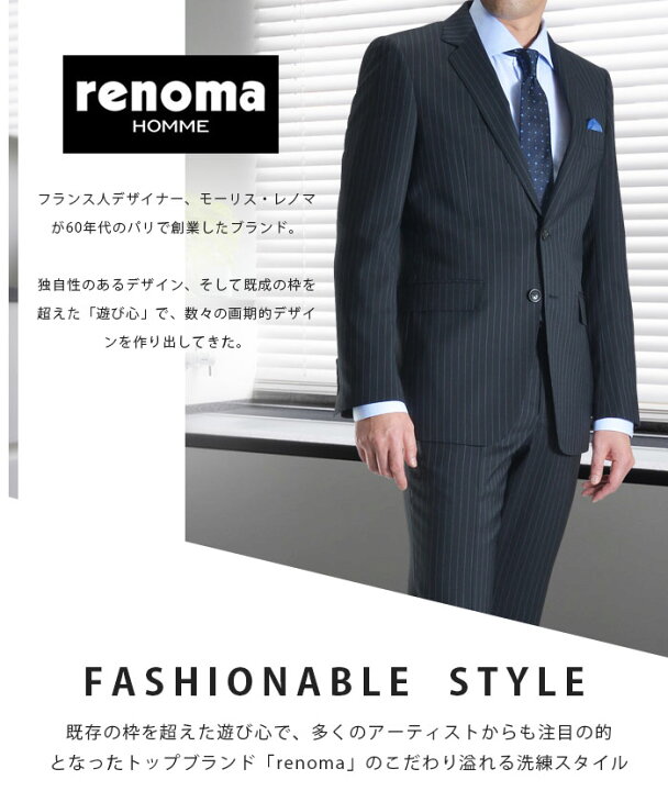 楽天市場 メンズスーツ Renoma レノマ ビジネス 2ツボタン スリム パーティー ブランド おしゃれ 春夏 ウール モヘア混 結婚式 Suit Story 楽天市場 メンズスーツ Renoma レノマ ビジネス 2ツボタン スリム パーティー ブランド おしゃれ 春夏 ウール モヘア混 結婚式 Suit Story