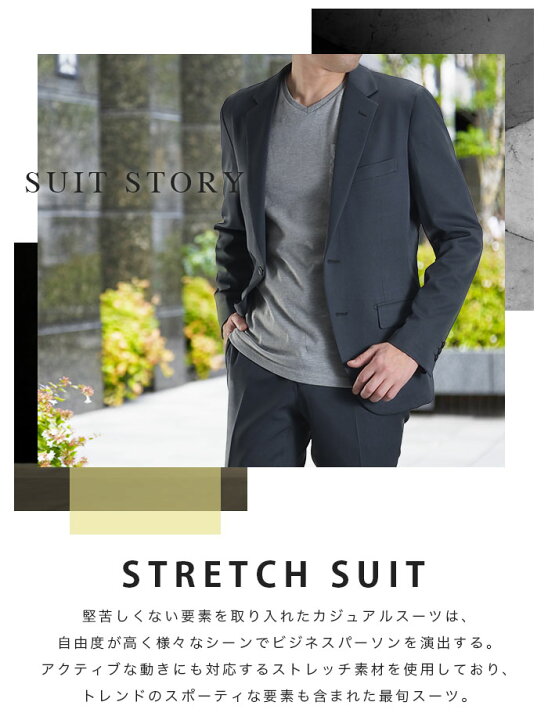 楽天市場 ストレッチスーツ ビジネススーツ メンズ 安い おしゃれ スリム シングル 40代 秋物 春夏 スリーシーズン Y体 A体 Ab体 黒 Hgr Suit Story