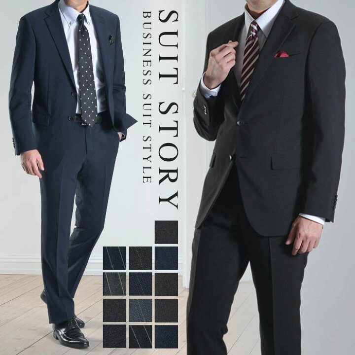 楽天市場 ビジネススーツ メンズ シングル 2つボタン 安い ストレッチ 春夏 30代 40代 50代 男性 セットアップ スーツハンガー付属 Suit Story 楽天市場 ビジネススーツ メンズ シングル 2つボタン 安い ストレッチ 春夏 30代 40代 50代 男性 セットアップ スーツハンガー付属 Suit Story