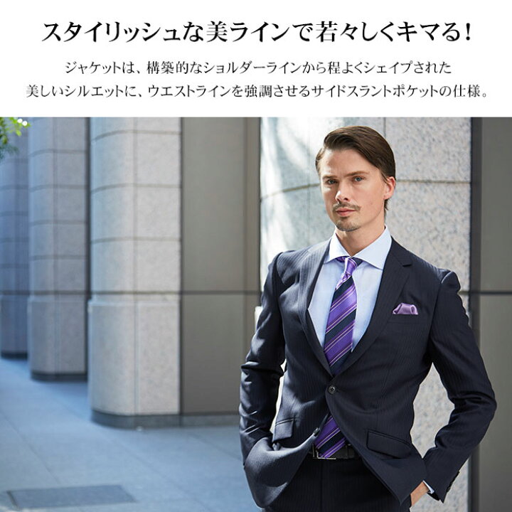 楽天市場】スリムスーツ ウール混素材 スーツ メンズ 2つボタン オール 