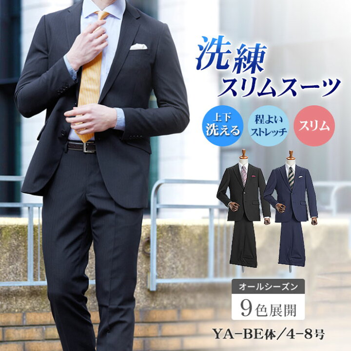 楽天市場】【新作】 スリムスーツ メンズ 春夏 上下洗える ビジネス 2 