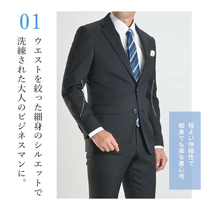 楽天市場】【新色入荷】 スリムスーツ メンズ オールシーズン 上下 