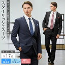メンズスーツ 上下洗える 秋冬 ウォッシャブル ビジネススーツ オールシーズン ストレッチ 2つボタン シングルスーツ 通年 春夏 標準 ややスリム suit 新生活 卒業式 入学式 新社会人 就活 オシャレ 家庭洗濯可能