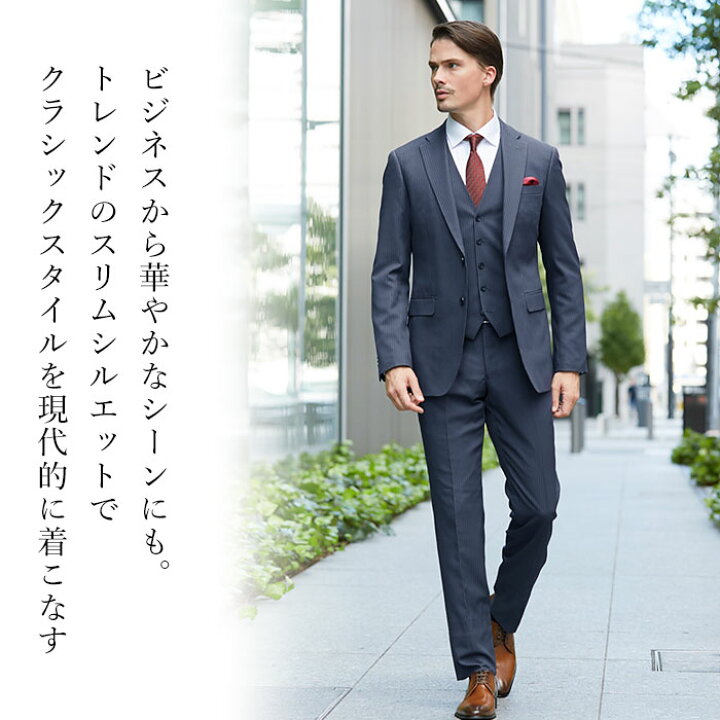 楽天市場】【新色入荷】 スリーピーススーツ 洗える メンズ スリム 2 