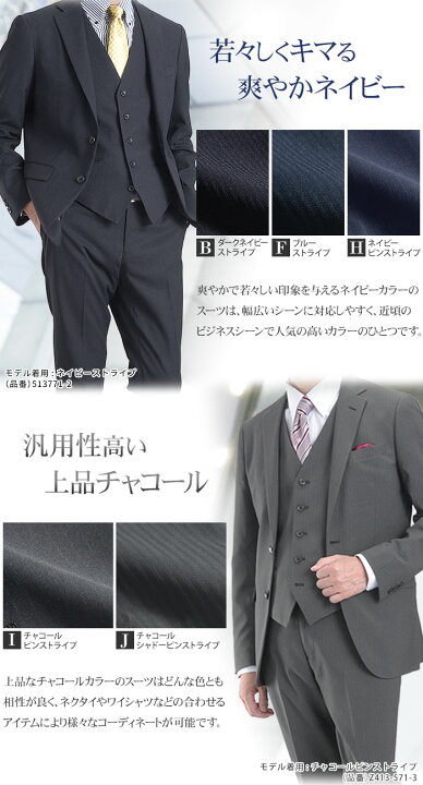 楽天市場】【新色入荷】 スリーピーススーツ ビジネス 春夏 メンズ 