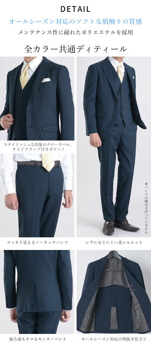 楽天市場】【新色入荷】 スリーピーススーツ ビジネス 春夏 メンズ 