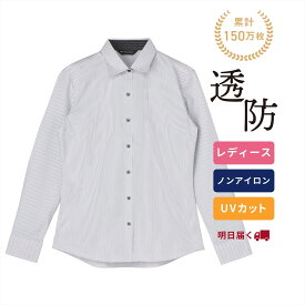 【45%OFF】【SALE】【公式】東京シャツ 【透け防止】 ワイド 長袖 形態安定 レディースシャツ