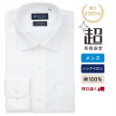 【16%OFF】【SALE】【公式】東京シャツ 【超形態安定】 ワイド 長袖 形態安定 綿100% ワイシャツ