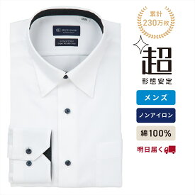 【5%OFF】【SALE】【まとめ買いクーポン対象】【公式】東京シャツ 【超形態安定】 スナップダウン 長袖 形態安定 綿100% ワイシャツ