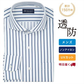 【公式】東京シャツ 【お仕事応援】【透け防止】 ホリゾンタルワイド 長袖 形態安定 ワイシャツ