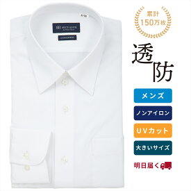 【公式】東京シャツ 【透け防止】 レギュラー 長袖 形態安定 綿100% ワイシャツ 白無地 大きいサイズ