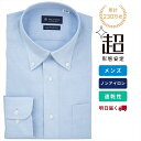 【公式】東京シャツ 【超形態安定】 ボタンダウン 長袖 形態安定 ワイシャツ