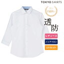 【10%OFF】【SALE】【公式】東京シャツ 【透け防止】 ワイド 七分袖 形態安定 レディースシャツ